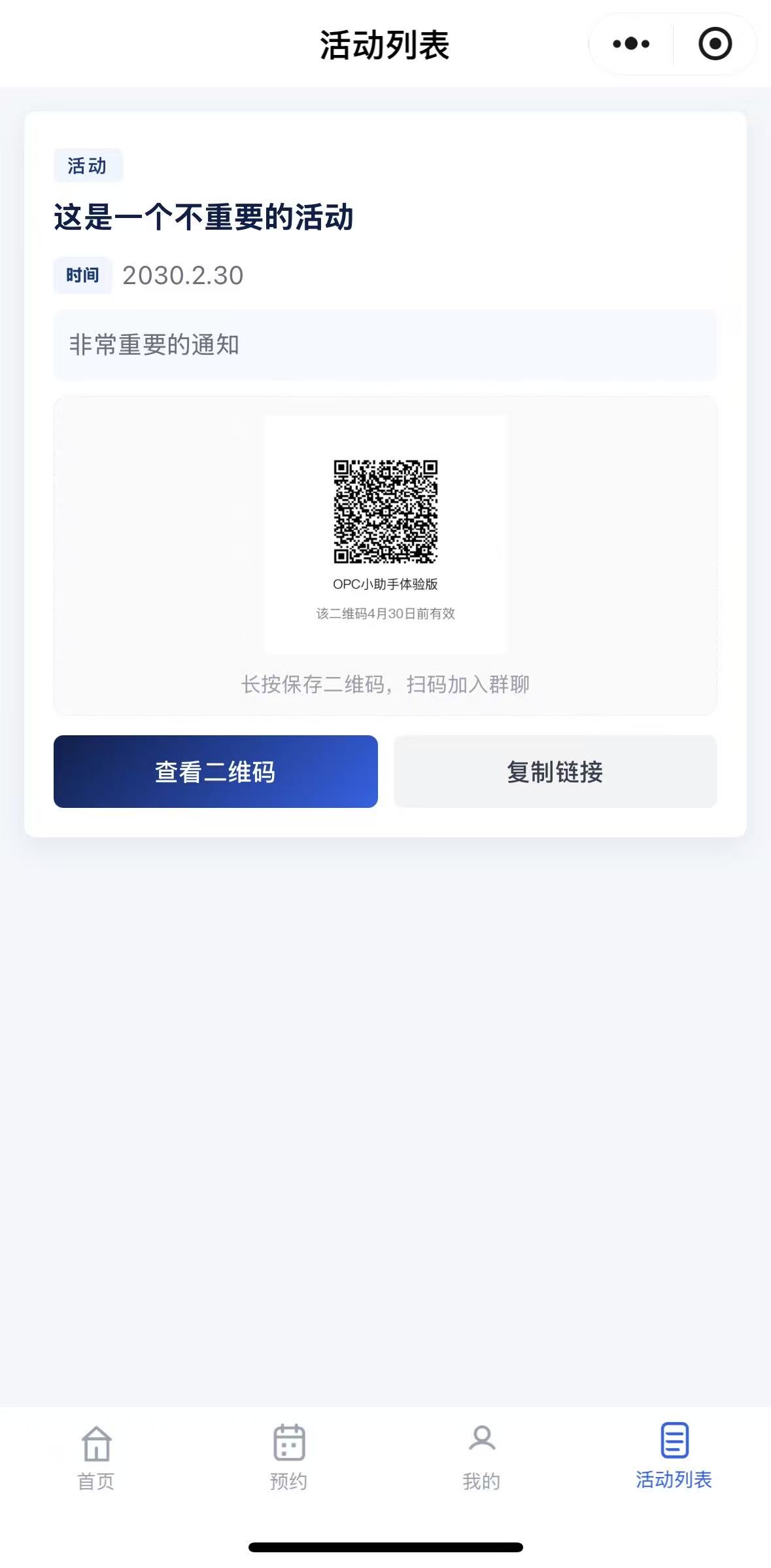 旌灵云仓小助手活动列表